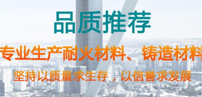 覆膜砂铸造材料的选用