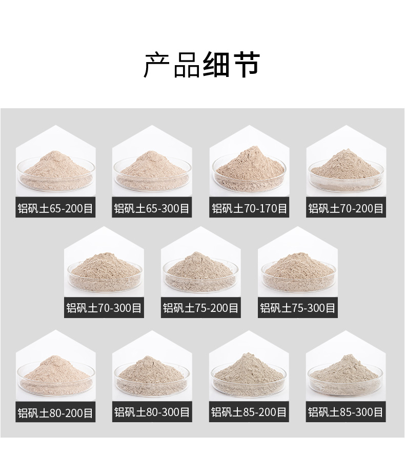 铝矾土细粉.jpg 铝矾土细粉.jpg